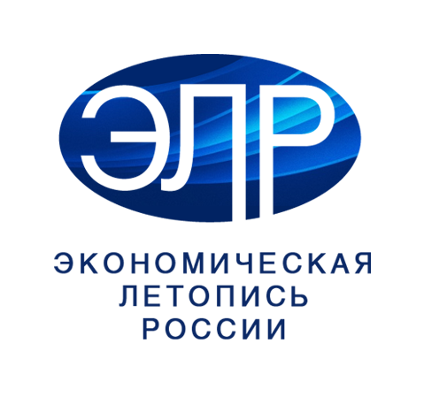 ЭКОНОМИЧЕСКАЯ ЛЕТОПИСЬ РОССИИ
